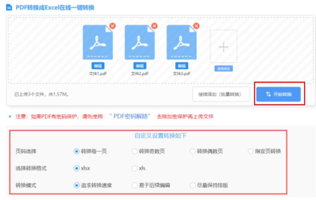 问鼎官网下载登录入口使用讲解 - 开始转换